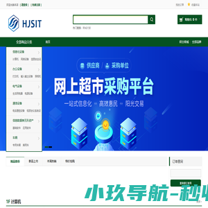 福建鸿佳盛