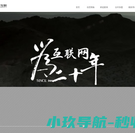 新广互联
