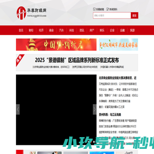 华泰财经网