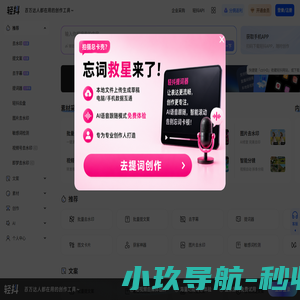 轻抖短视频创作工具