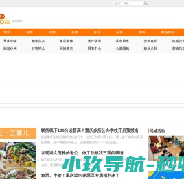 重庆购物狂―找对象