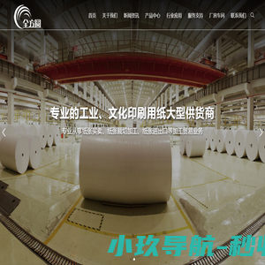 东莞市全方圆纸制品有限公司