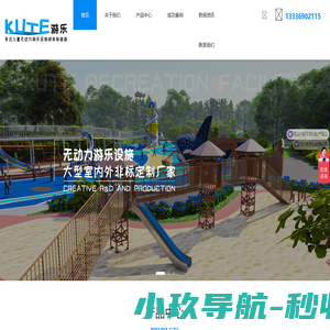 温州酷特游乐设备有限公司_酷特游乐