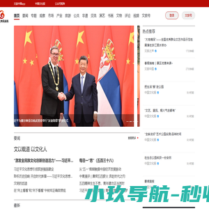 中传云资讯系统
