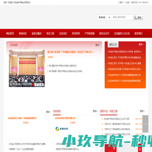 河北省产学研合作促进会