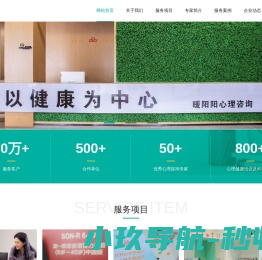 汕头市暖阳阳心理咨询中心