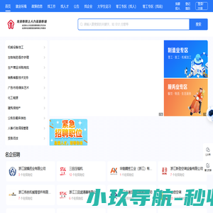 龙泉市网上人力资源市场_最新招聘信息_龙泉市网上人力资源市场招聘信息