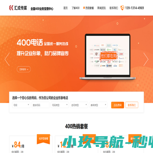 苏州400电话,400电话办理,苏州400电话申请,申请400电话,400电话办理公司-汇成传媒