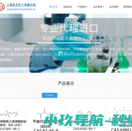 上海永正化工有限公司丙烯酸羟丁酯丙烯酸叔丁酯GMMA