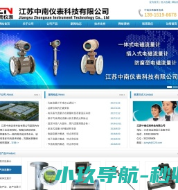 电磁流量计