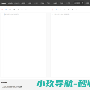 JSON格式化、排序 - huatools.com - 前端技术学习笔记