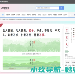 万象智慧阁 - 探索语言的奥秘，传承文化的智慧！