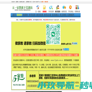 阜阳家教_阜阳家教网_阜阳免中介费家教网