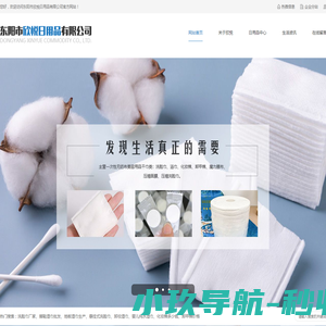 洗脸巾
