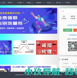 卡卡商盟平台导航