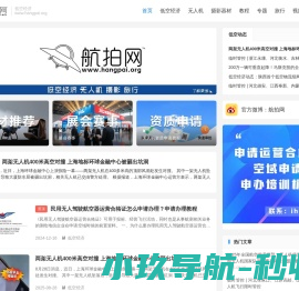 航拍网