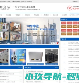 弱电工程公司