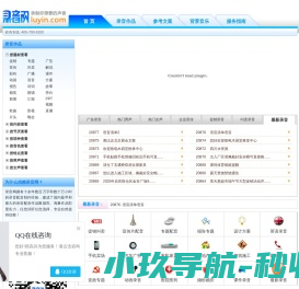 录音网