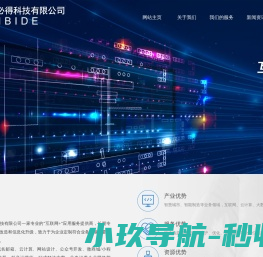 星途户外