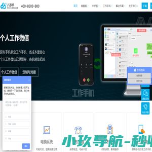 外呼系统-电话录音系统-呼叫中心客服系统-重庆决明科技有限公司