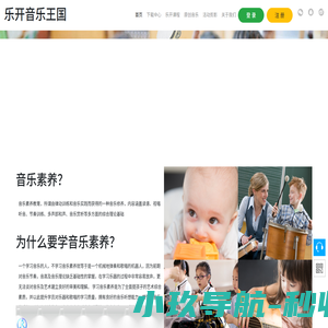 乐开音乐王国