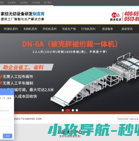 绗缝机