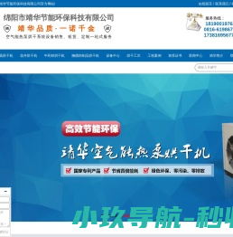 四川果蔬烘干机价格,四川花卉烘干机加工,四川腌腊制品烘干机定制