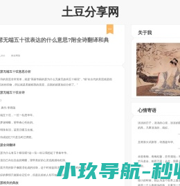 土豆下载