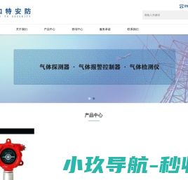 可燃气体报警器,有毒气体报警器,气体探测器,气体检测仪