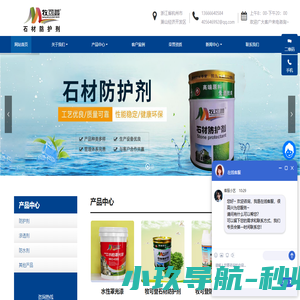 杭州牧可登建材科技有限公司 - 石材油性防护剂，石材水性防护剂，罩光漆，罩光防水剂，磨石子外墙罩光漆，防水渗透剂，外墙防水剂，牧可登，石材防护剂，防水剂，