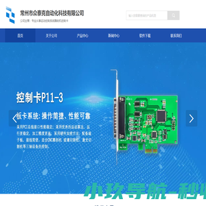 常州市众泰克自动化科技有限公司