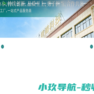 芜湖达锦新材料科技有限公司