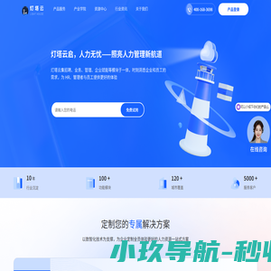 灯塔云-98cms劳务派遣系统_免费版下载_全国通用版