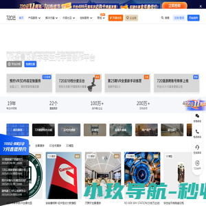720云VR全景官网