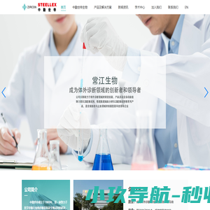 常熟常江生物技术有限公司