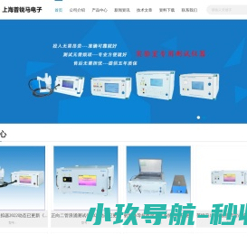 组合式干扰