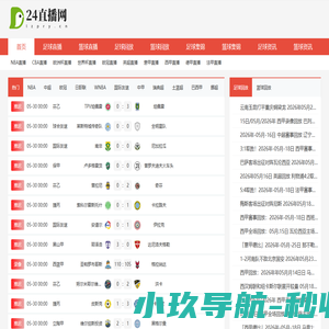 中超直播_中超视频在线直播_中超直播在线观看无插件-24直播网