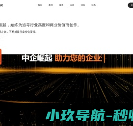 中企崛起