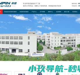 高低温交变湿热试验箱