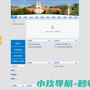 济宁医学院成人高考【报名网站】_济宁医学院函授本科