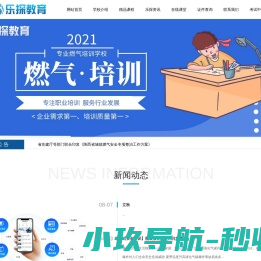 西安乐探职业技能培训学校