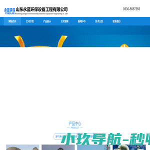 彩印机车间废气治理方案工艺_印刷厂异味净化处理设备厂家-山东永蓝环保设备工程有限公司