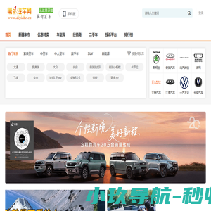 新疆第一汽车网-新疆汽车网-新疆车市-新疆车型优惠-降价促销-新疆汽车报价