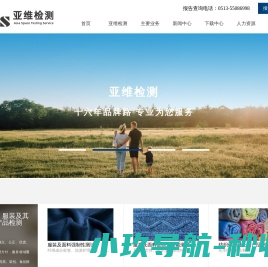 江苏亚维检测技术服务有限公司