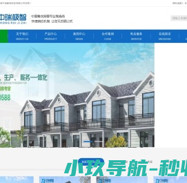 中瑞极智,装配式环保公厕,智能垃圾屋