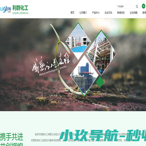 徐州市利群化工有限公司--甲基硫菌灵|苯菌灵|多菌灵|环嗪酮|乙酰甲胺磷|解毒喹