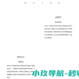 SCHAFFRATH沙夫拉特