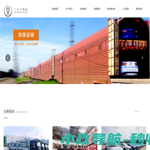 三羊马（重庆）物流股份有限公司
