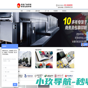 上海照程广告印刷有限公司,上海印刷公司_产品包装印刷_上海样本印刷_上海印刷厂_画册印刷_样本印刷_上海印刷_舒乐印刷