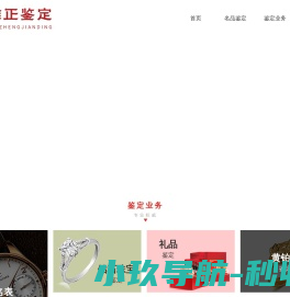 广东维正商品检验鉴定有限公司